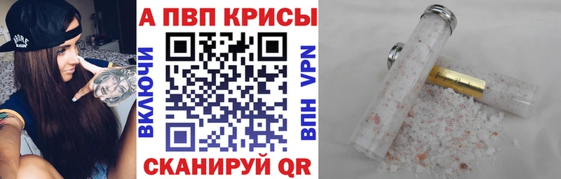 A-PVP мука  закладки  кракен ссылки  Приморск 