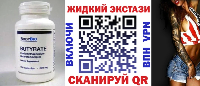Бутират оксибутират  хочу наркоту  сайты даркнета формула  Приморск 