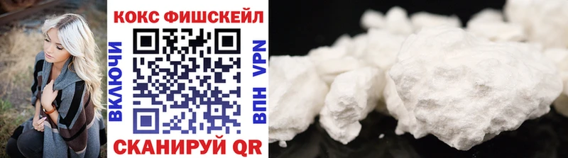 где продают   Приморск  COCAIN FishScale 