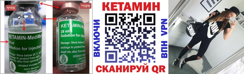продажа наркотиков  hydra сайт  КЕТАМИН ketamine  Приморск 
