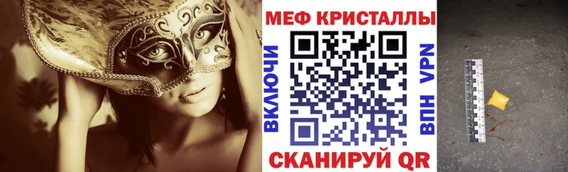 Мефедрон VHQ  omg онион  Приморск 